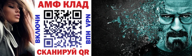 Купить закладки  Котовск  Амфетамин VHQ 