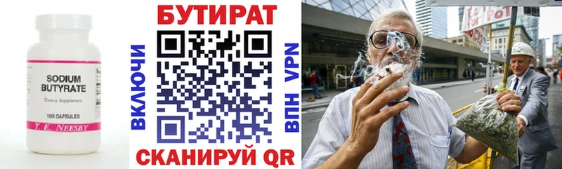 Бутират бутандиол  Купить  Котовск 