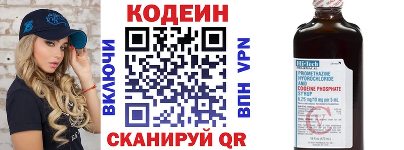 Купить  Котовск  Кодеин напиток Lean (лин) 