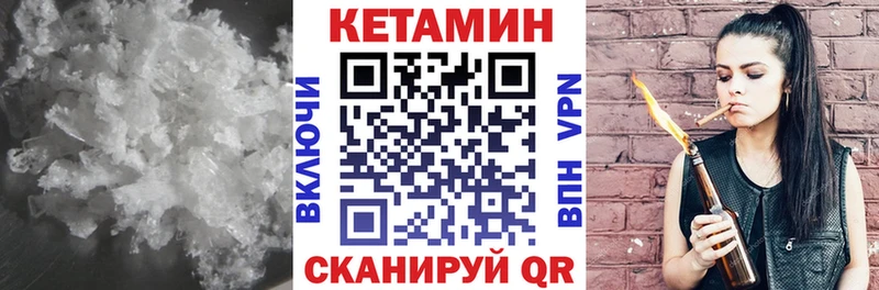Кетамин ketamine  Купить  Котовск 