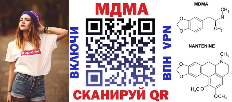 Купить где  Котовск  МДМА crystal 