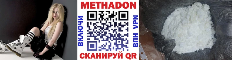 МЕТАДОН methadone  Купить  Котовск 